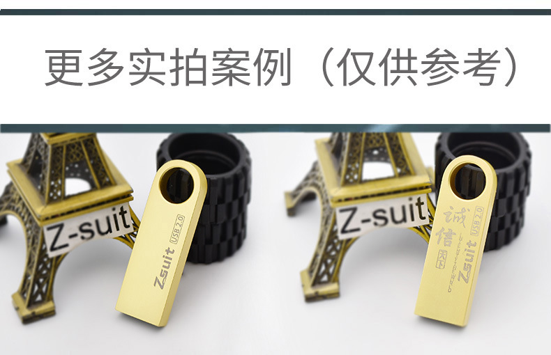 u盘批发车载展会礼品个性金属投标U盘2.0/3.0 8g 16g 32g 64g优盘详情29