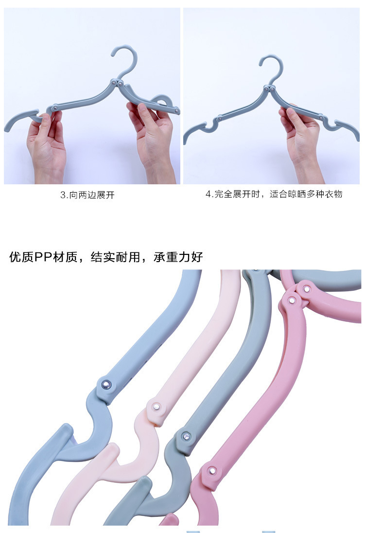可折叠魔术旅行折叠衣架便携户外旅游防滑衣架 塑料晾衣架衣撑子详情5