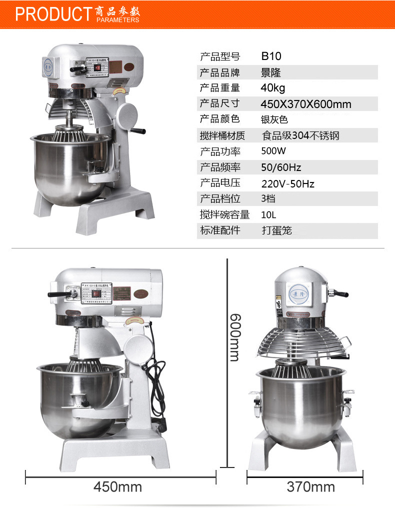 B10B20B30商用3档强力搅拌机 食品机搅拌打蛋和面多功能 肉制品加工设备食品详情5