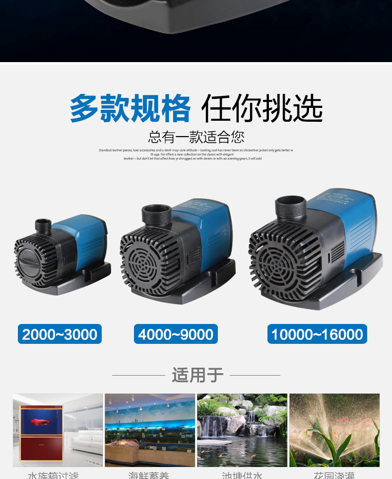 JTP2000-16000 variable frequency water pump, a silent submersible pump for fish tanks and aquariums pic 4