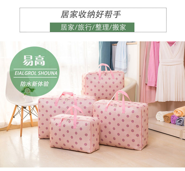 被子收纳袋防潮防水牛津布衣服棉被收纳袋加厚手提行李搬家袋批发详情10