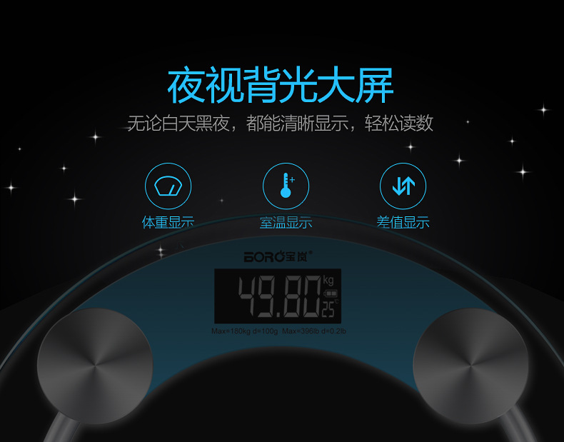 Baolan circular household smart electronic health weight scale, human body scale, adult glass scale, cross-border advertising gift scale pic 33