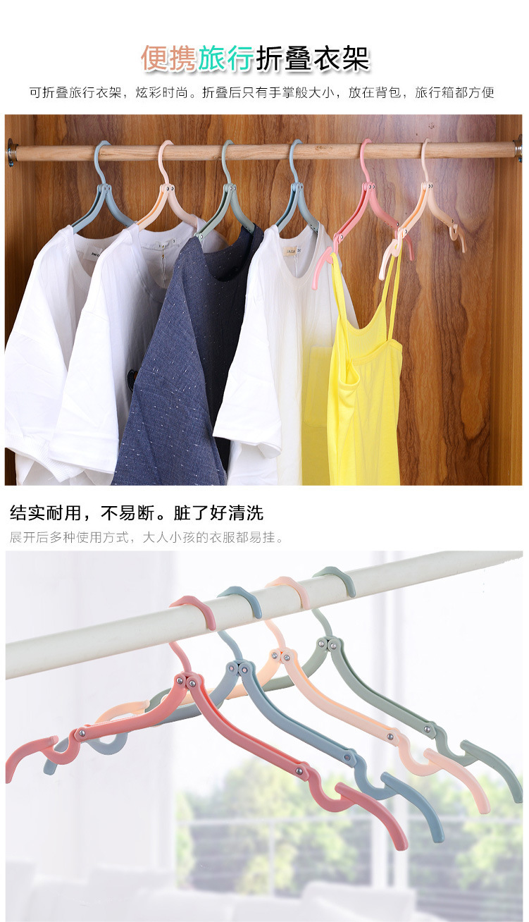 可折叠魔术旅行折叠衣架便携户外旅游防滑衣架 塑料晾衣架衣撑子详情2