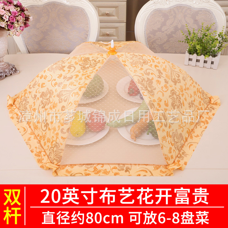 餐桌食品罩饭菜罩子厨房盖菜罩布艺双杆高档可折叠防苍蝇防尘批发详情7