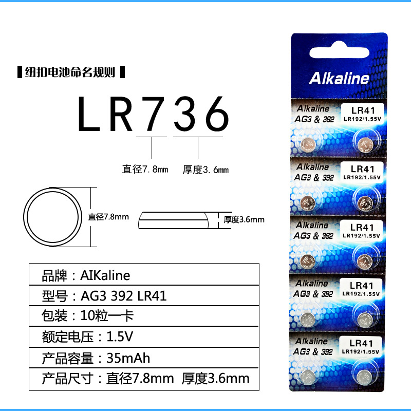 现货供应CR2032纽扣电池2025/2016/AG13/ag4手表汽车钥匙扣式电池详情5