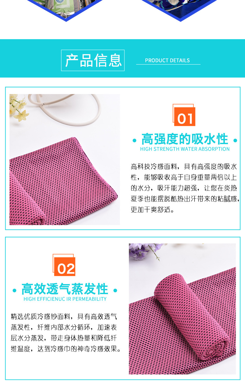 Cross-border cold towel, outdoor sweat-wiping towel, cooling sports cool towel, cold fabric, quick-drying yoga cool towel pic 8