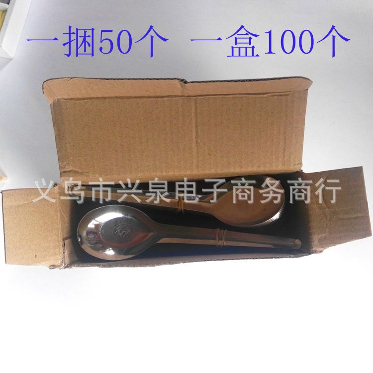 【1-10区】早餐勺 100/盒 4000/箱加厚无磁平底钢勺不锈钢调羹  小饭勺 汤匙 早餐勺一元餐具批发详情1