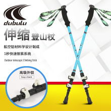亲子登山杖定 制厂家批发铝合金户外运动伸缩轻便爬山装备登山杖详情5