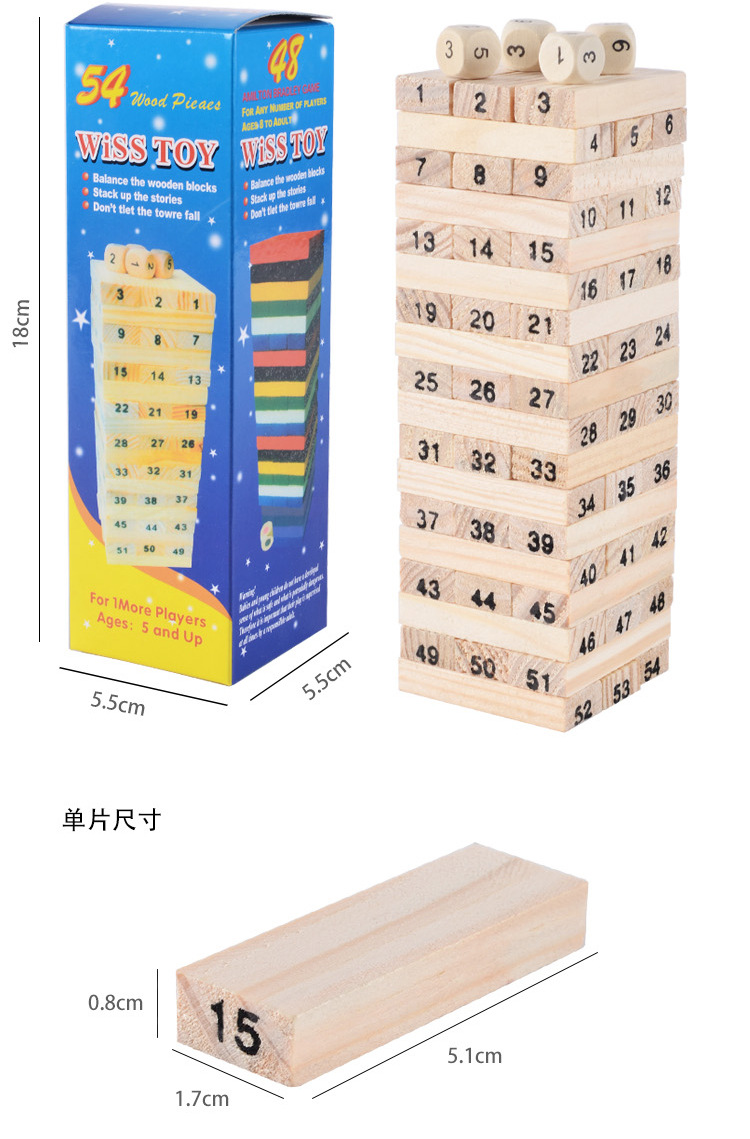 批发54片原木质数字儿童层层叠积木制学习叠叠高叠叠乐叠垒乐小号详情10