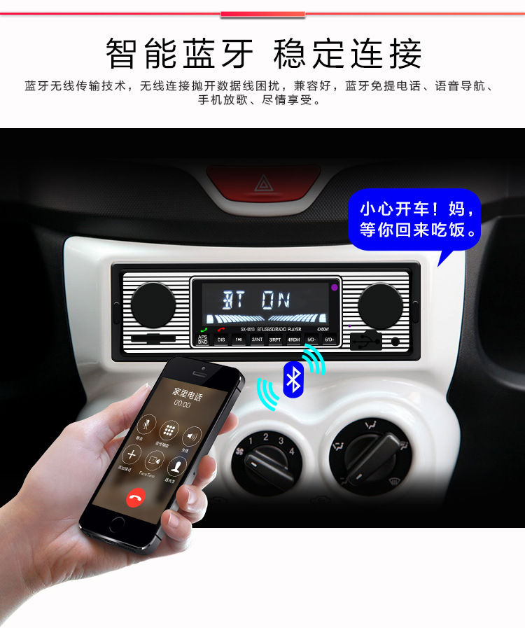 守卫龙5513 车载mp3播放器蓝牙免提通话高清无损音乐汽车收音机详情4