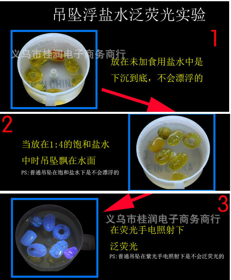 琥珀树脂波罗的海琥珀蜜蜡黄云蜜原石荧光浮盐水松香味定批发详情33