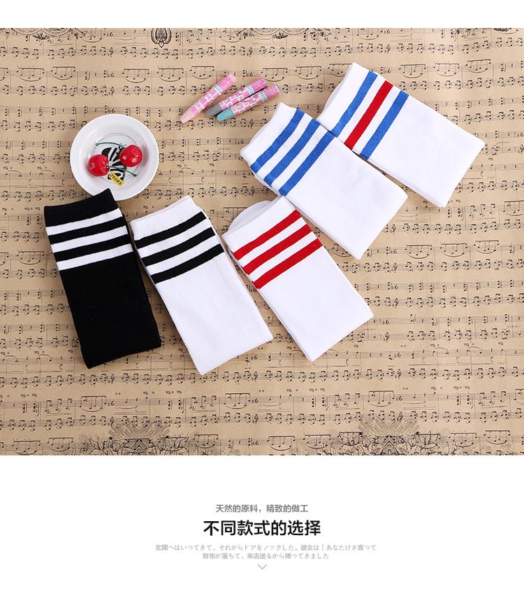 三条杠儿童中筒袜学生表演袜足球袜长筒袜条纹过膝童袜厂家直销详情19