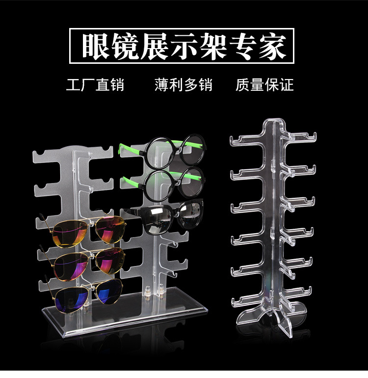透明眼镜展示架太阳镜墨镜陈列近视镜眼镜架柜台店铺摆摊展示道具详情1