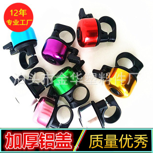 Bicycle bell accessories, chrysanthemum bicycle bells with flower decorations, small bell berths pic 5
