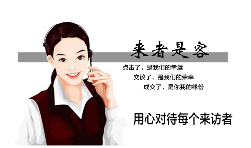客服图