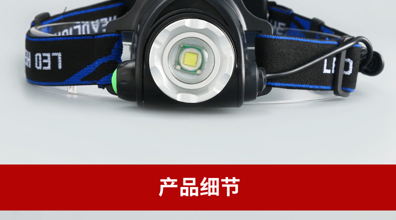 跨境户外钓鱼头灯批发T6LED强光伸缩变焦多功能头灯充电感应头灯详情11
