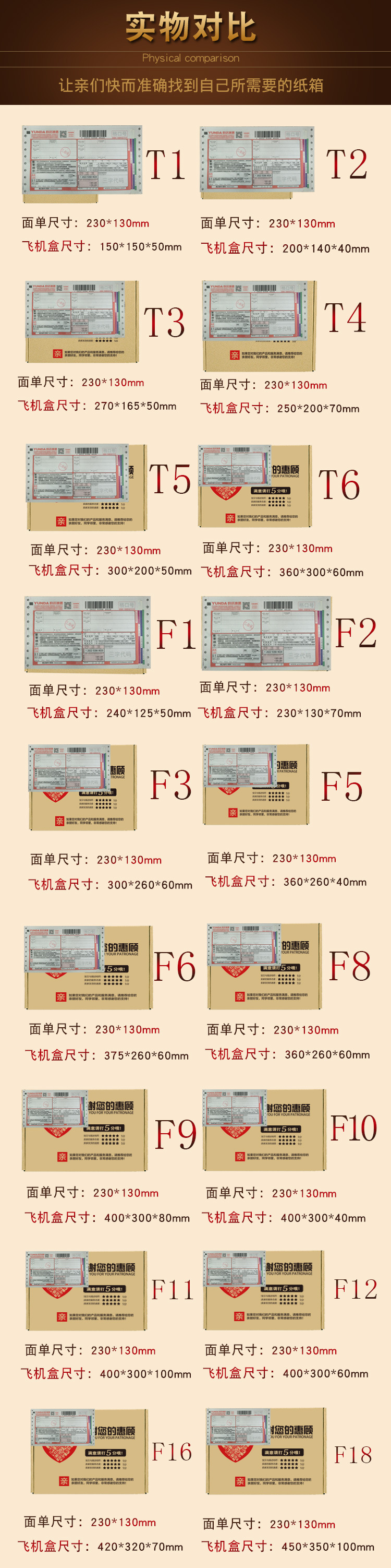 特硬飞机盒 快递纸盒子 饰品文胸内衣包装盒飞机盒批发现货发货箱详情10