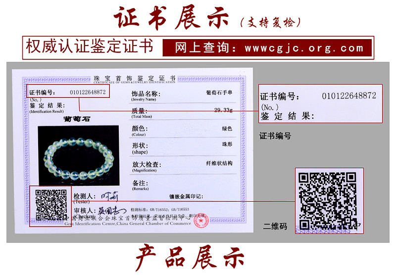 Jiuya Crystal Natural 7A grade Grape stone loose beads, round beads, semi-finished DIY jewelry, bead matching and strapping wholesale pic 3