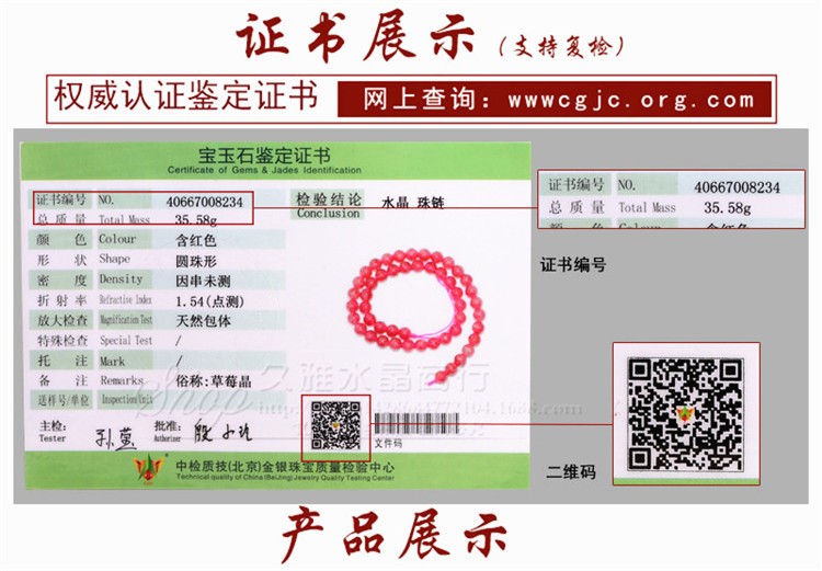 Jiuya Crystal Natural Strawberry Crystal loose Beads Round Beads semi-finished DIY jewelry accessories Factory Direct Sales pic 3