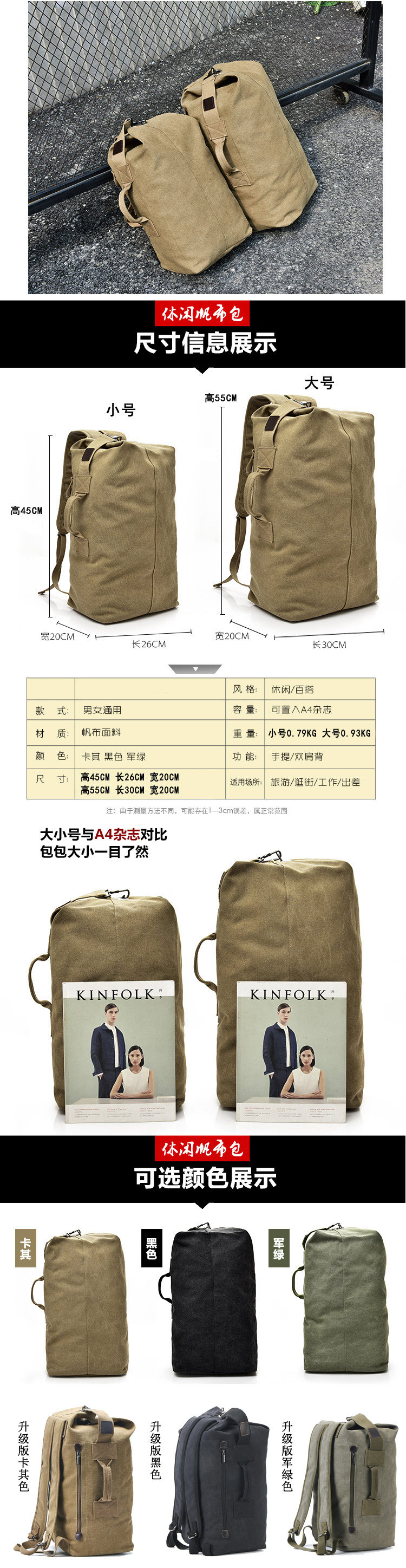 Fashionable large-capacity travel backpack for men, outdoor travel sports bag, trendy canvas backpack for men pic 7