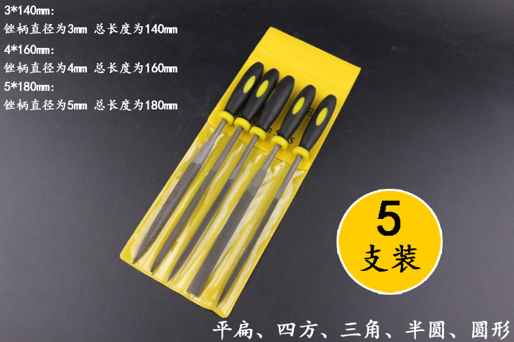 精品双色塑柄锉 什锦锉刀组锉10件套锉3*140/4*160/5*180套装锉刀详情10