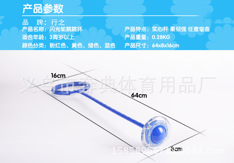 qq炫舞闪光跳 儿童跳跳球 闪光跳舞球健身跳跳球儿童健身发光玩具详情20