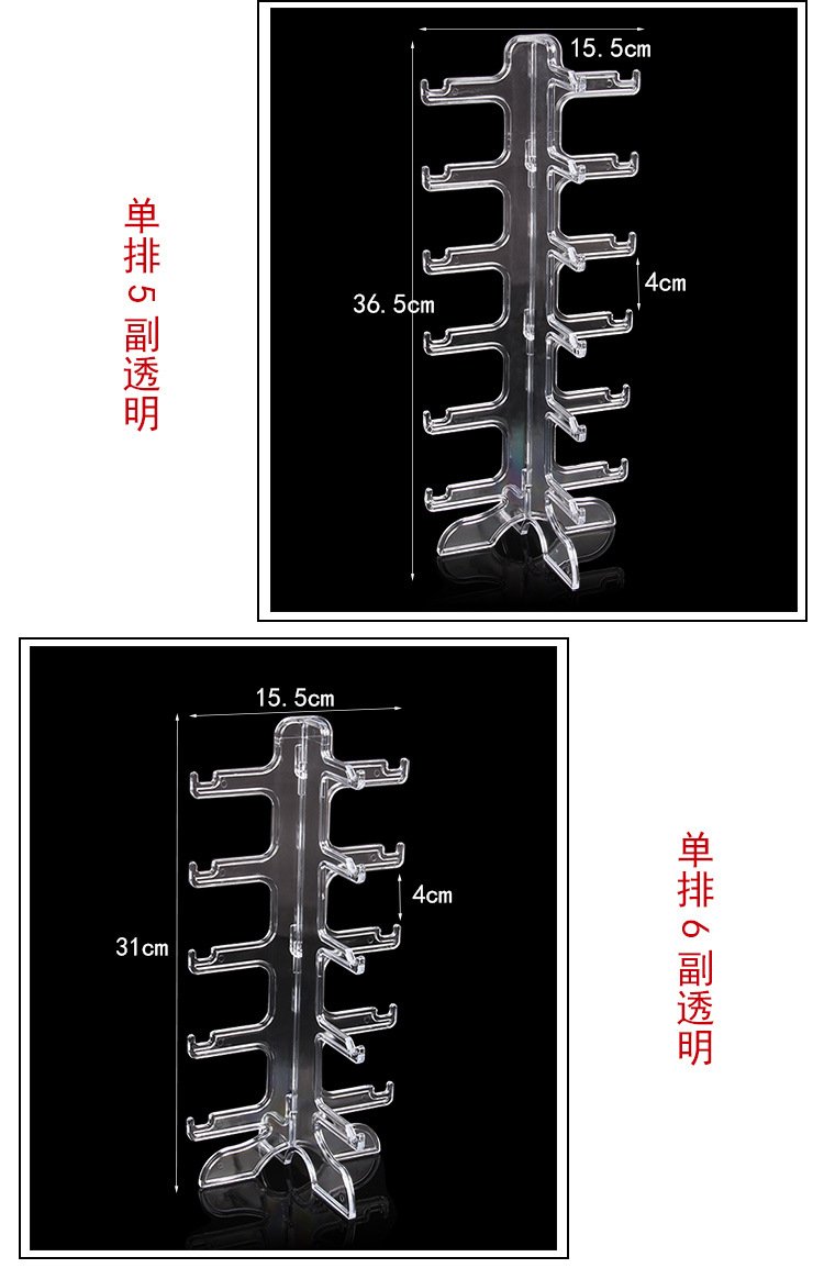 透明眼镜展示架太阳镜墨镜陈列近视镜眼镜架柜台店铺摆摊展示道具详情3