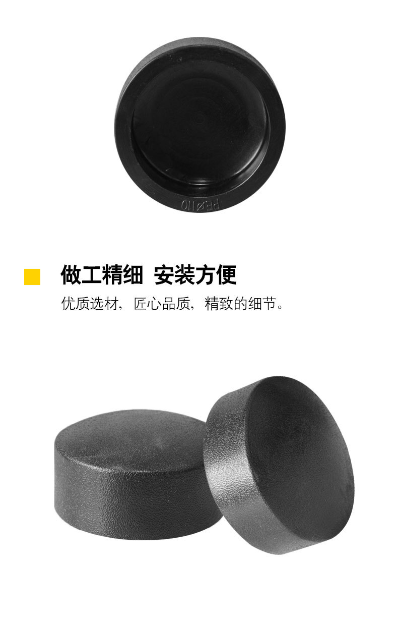 承插式管帽PE管帽PE给水管件D20-110PE水管配件规格齐全厂家直销详情9