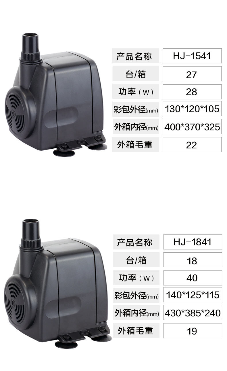 森森潜水泵HJ-541-HJ-1841小鱼缸玻璃缸水族箱池塘抽水泵过滤泵详情14