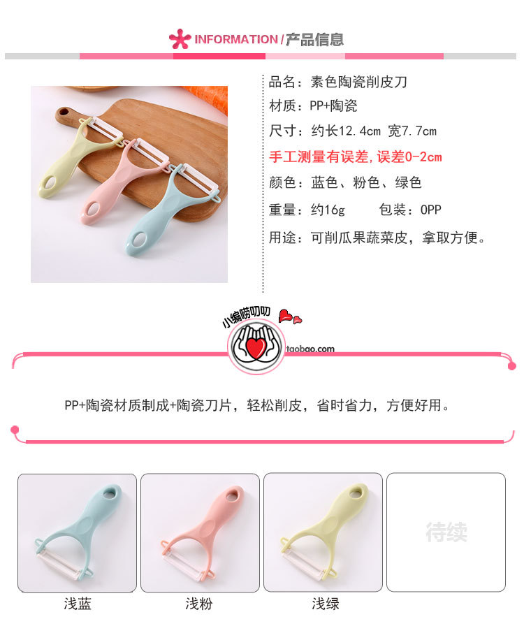 Clearance ceramic peeler, kitchen multi-functional planer, peeler, apple peeler, vegetable and fruit peeler pic 1