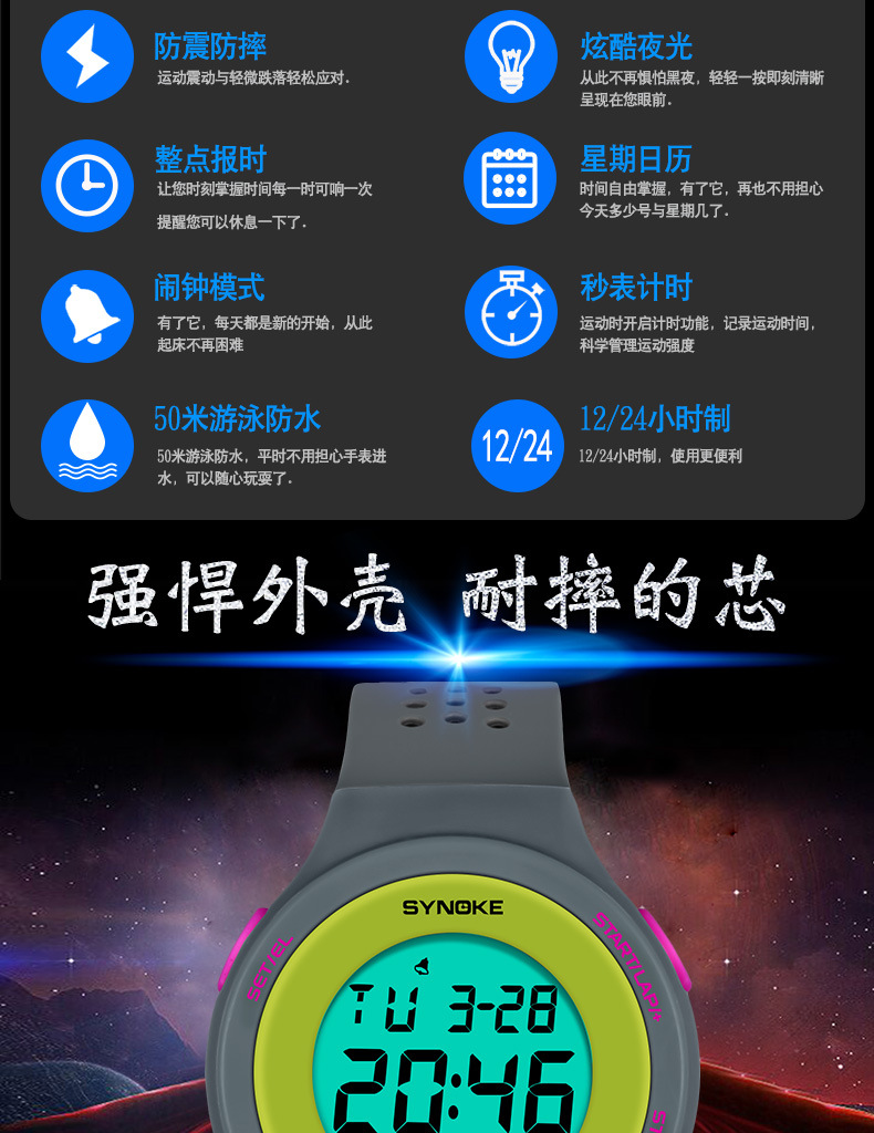 厂货时诺刻轻薄LED游泳防水电子表 多孔透气时尚运动表学生情侣电详情3