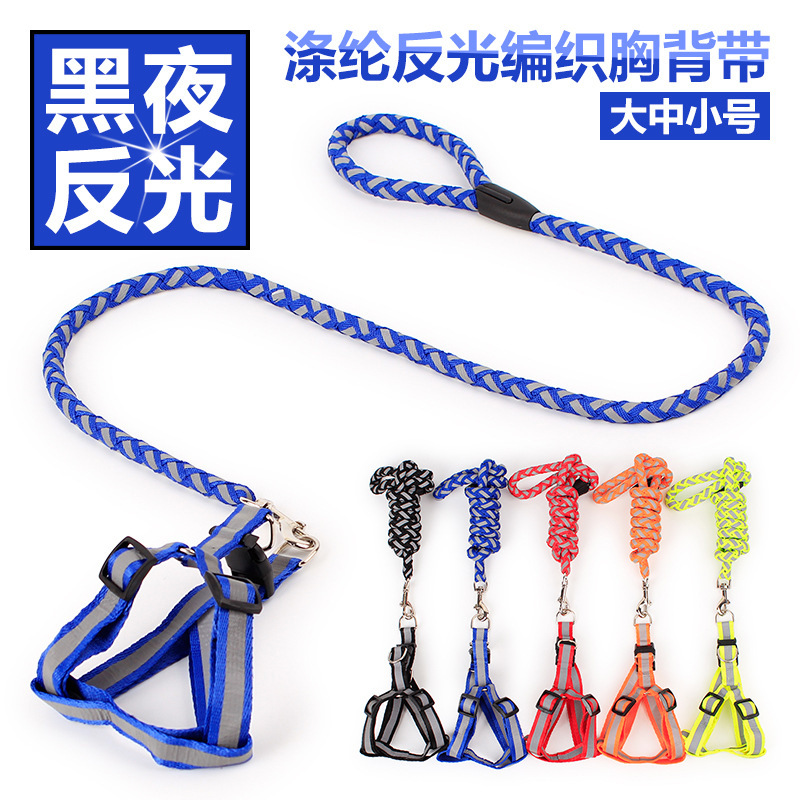狗狗夜间反光牵引绳小中大型犬编织胸背带宠物狗绳狗链遛狗绳详情2