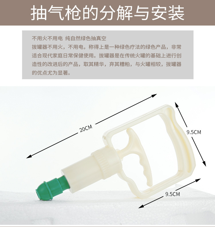 康煌16罐真空拔罐器家用抽气式磁疗火罐气罐加厚非玻璃a7KmMlAciu详情7