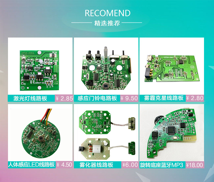 线路板生产厂家加工游标卡尺控制板邦定方案电子元器件PCB电路板加工多功能电路板制造详情1