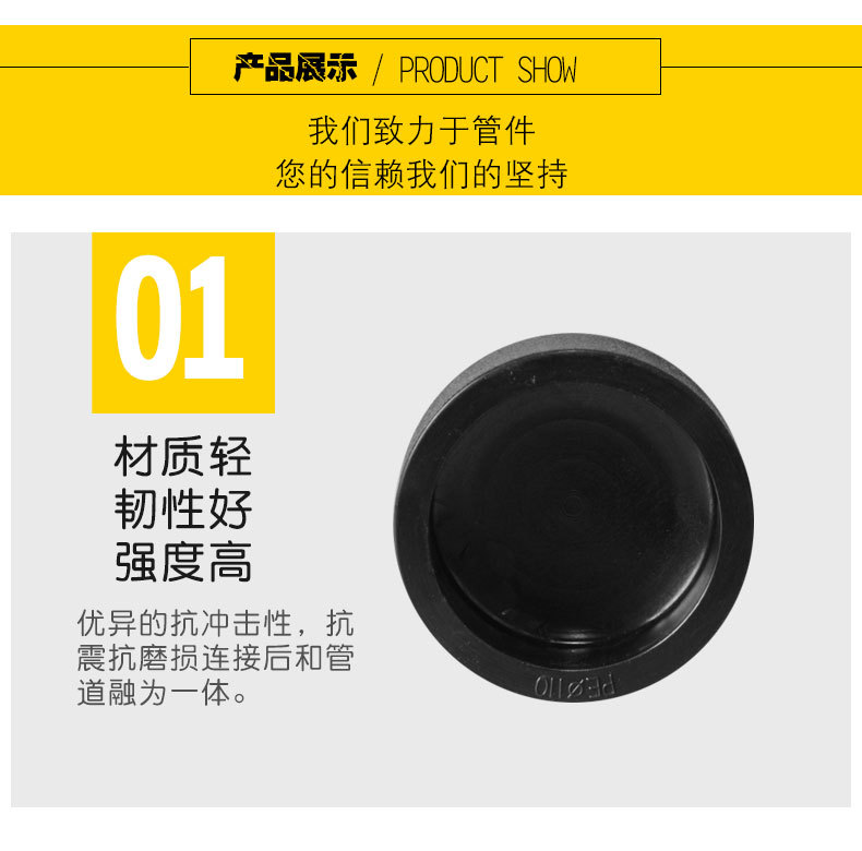 承插式管帽PE管帽PE给水管件D20-110PE水管配件规格齐全厂家直销详情4