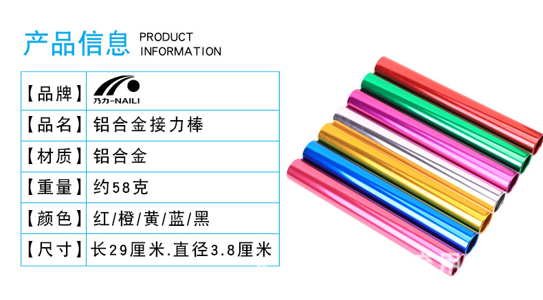 加粗3.8cm铝合金接力棒氧化电镀标准成人比赛接力棒传递棒信号棒详情2
