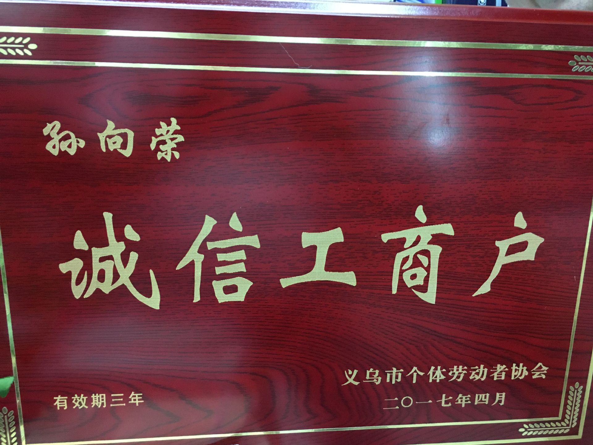 厂家现货黑色白色勾边机松紧带 针织弹力橡筋带 袖口裤腰用松紧带详情8