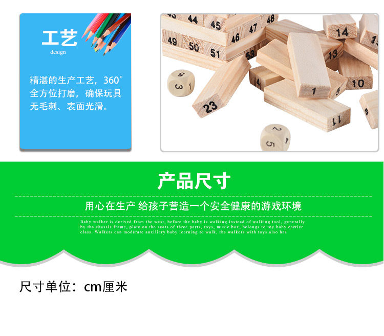 批发54片原木质数字儿童层层叠积木制学习叠叠高叠叠乐叠垒乐小号详情9