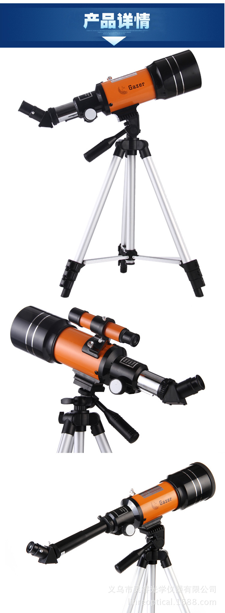 高清高倍望远镜70az专业天文望远镜单筒夜视工具1000倍详情25