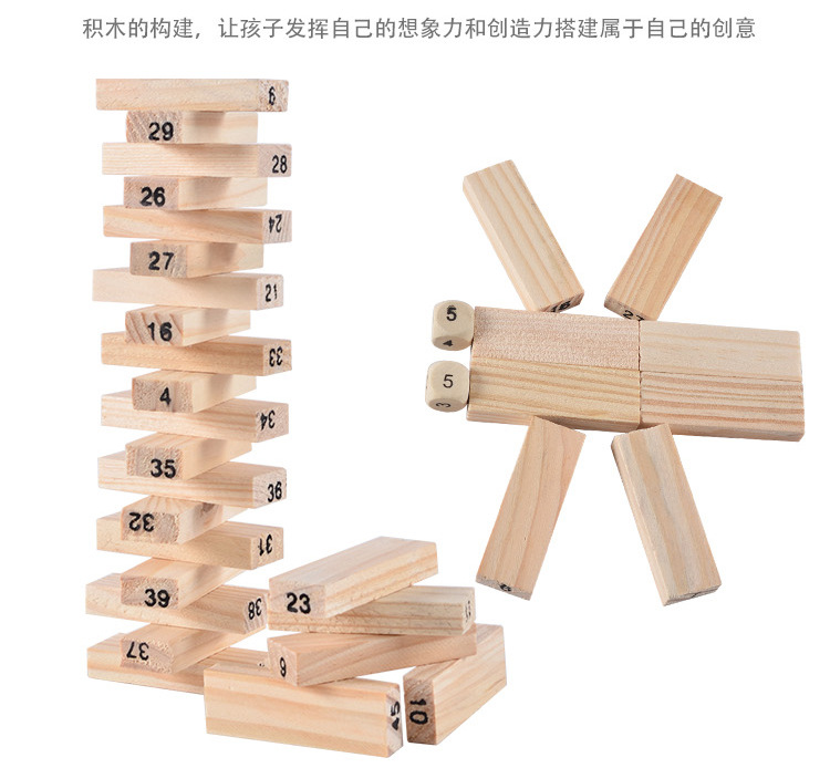 批发54片原木质数字儿童层层叠积木制学习叠叠高叠叠乐叠垒乐小号详情7