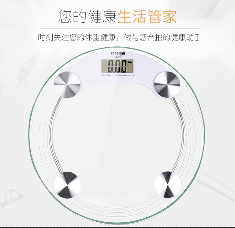 电子秤体重秤人体健康称礼品秤LOGO秤 圆秤33厘米人体圆形称详情4