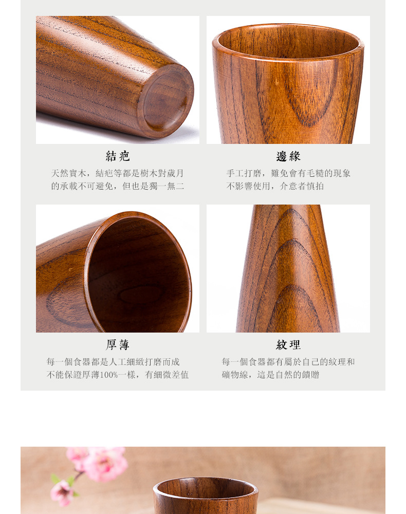 何适家居水杯茶杯实木批发日式木质杯防烫水杯木制木杯喝茶杯子详情12