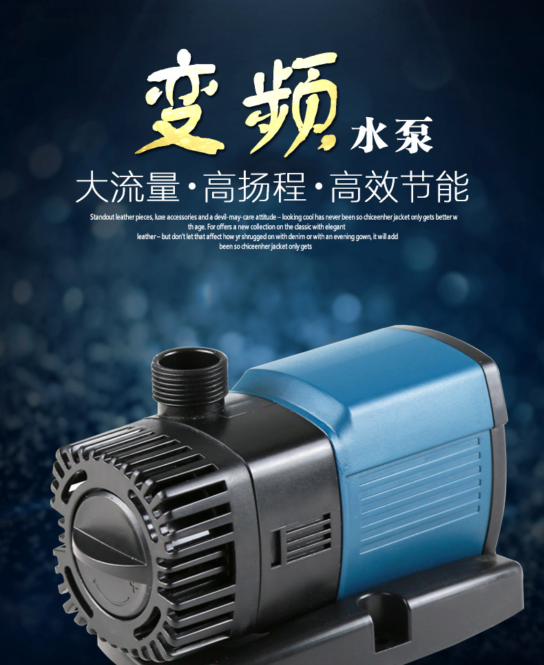 JTP2000-16000 variable frequency water pump, a silent submersible pump for fish tanks and aquariums pic 3