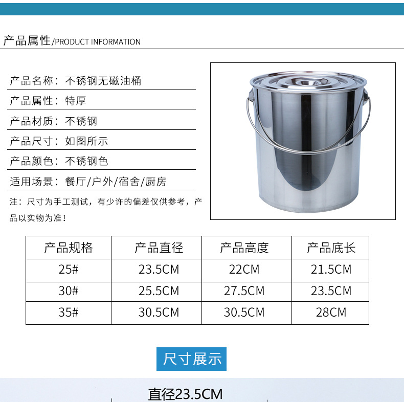 不锈钢提桶详情页_03