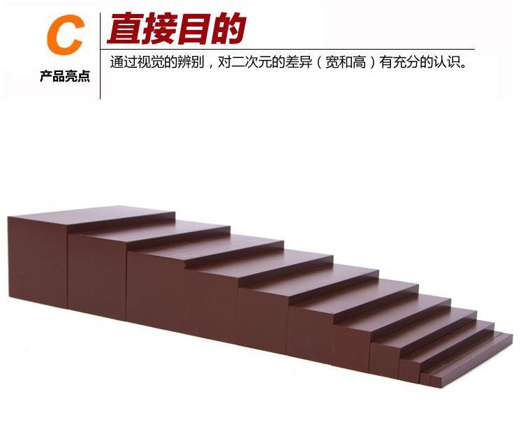 蒙氏早教插座圆柱体蒙台梭利教具套装儿童益智家庭版粉红塔棕色梯详情7