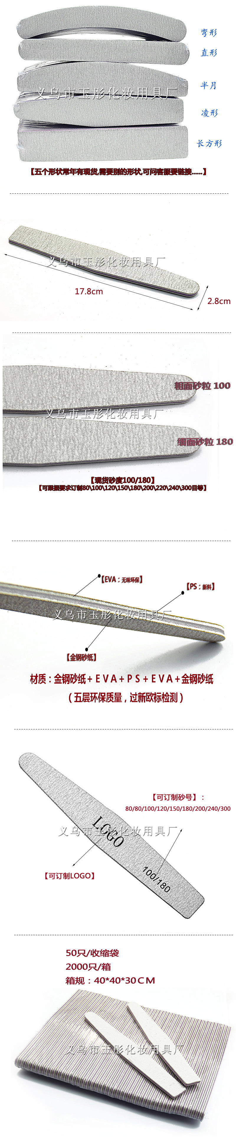 亚马逊跨境现货 灰白指甲锉条 菱形双面指甲搓红心修形双面打磨条详情5