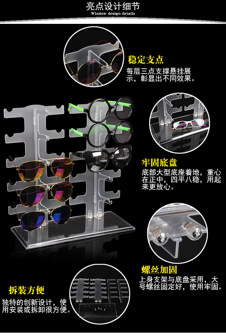 透明眼镜展示架太阳镜墨镜陈列近视镜眼镜架柜台店铺摆摊展示道具详情4