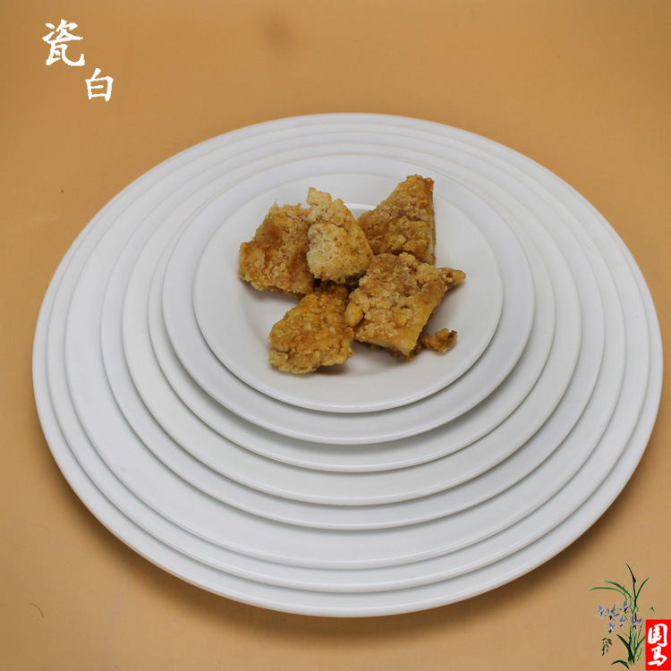 白色吐骨碟酒吧ktv西餐盘欧式蛋糕平式盘快餐具圆盘自助火锅高档详情20