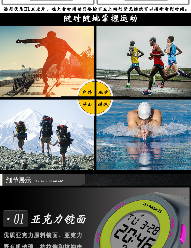 厂货时诺刻轻薄LED游泳防水电子表 多孔透气时尚运动表学生情侣电详情10