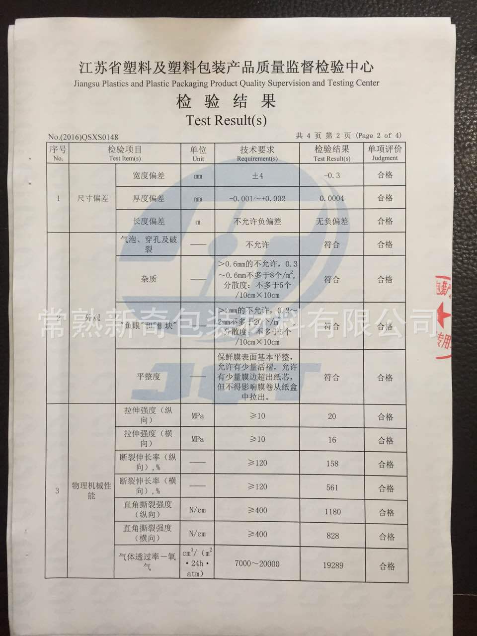 一次性保鲜膜15cm宽*20m小卷保鲜膜美型塑体专用膜赠品保鲜膜批发详情28